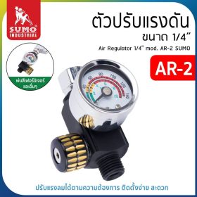 ตัวปรับแรงดัน STINTERTRADE