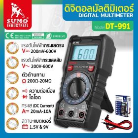 ดิจิตอลมัลติมิเตอร์ STINTERTRADE