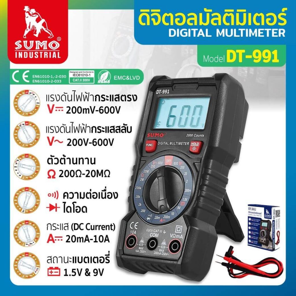 ดิจิตอลมัลติมิเตอร์ STINTERTRADE