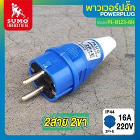 พาวเวอร์ปลั๊ก SUMO STINTERTRADE