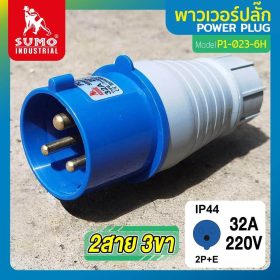 พาวเวอร์ปลั๊ก SUMO STINTERTRADE