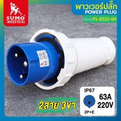 พาวเวอร์ปลั๊ก SUMO STINTERTRADE