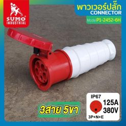 พาวเวอร์ปลั๊ก SUMO STINTERTRADE