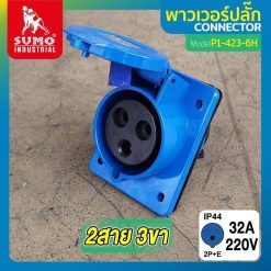 พาวเวอร์ปลั๊ก SUMO STINTERTRADE