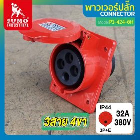 พาวเวอร์ปลั๊ก SUMO STINTERTRADE