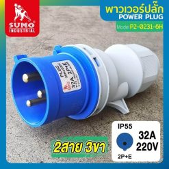 พาวเวอร์ปลั๊ก SUMO STINTERTRADE