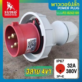 พาวเวอร์ปลั๊ก SUMO STINTERTRADE
