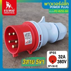 พาวเวอร์ปลั๊ก SUMO STINTERTRADE