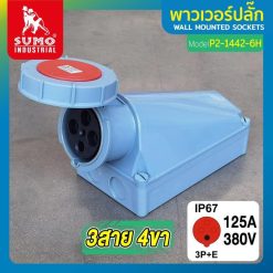 พาวเวอร์ปลั๊ก SUMO STINTERTRADE