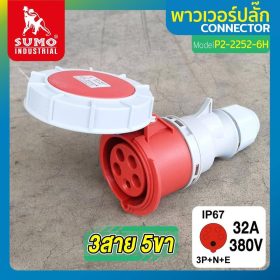 พาวเวอร์ปลั๊ก SUMO STINTERTRADE