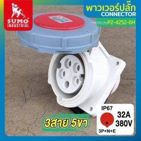 พาวเวอร์ปลั๊ก SUMO STINTERTRADE