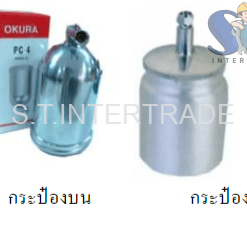 กระป๋องกาพ่นสี