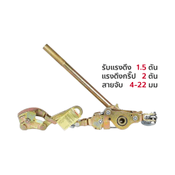 OKURA รอกสลิงพร้อมกริ๊ปจับสายไฟ-สลิง รุ่น RP-1506