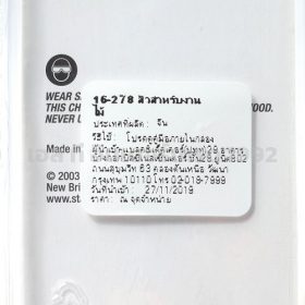 16-278-23 STINTERTRADE