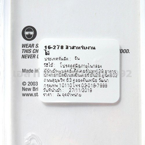 16-278-23 STINTERTRADE