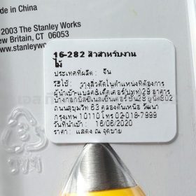 16-282-23 STINTERTRADE