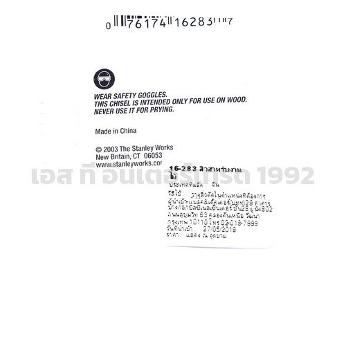 16-283-23 STINTERTRADE