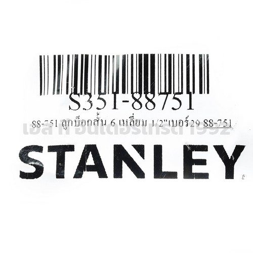 S351-88751 STINTERTRADE