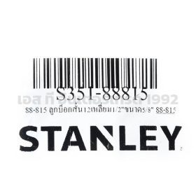 S351-88815 STINTERTRADE