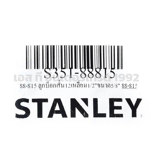 S351-88815 STINTERTRADE