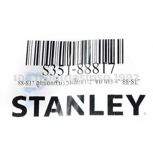 S351-88817 STINTERTRADE