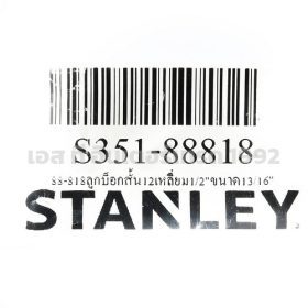 S351-88818 STINTERTRADE