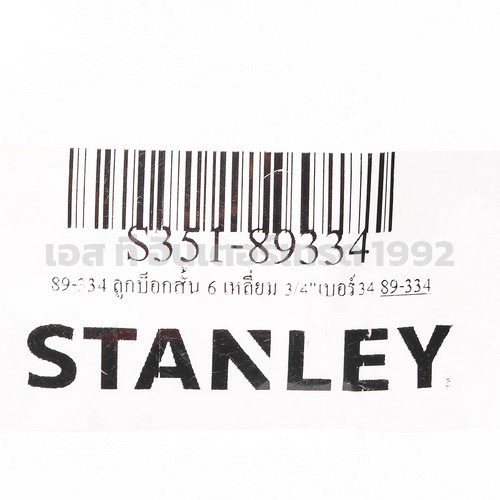 S351-89334 STINTERTRADE