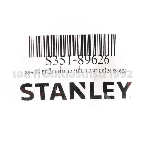 S351-89626 STINTERTRADE