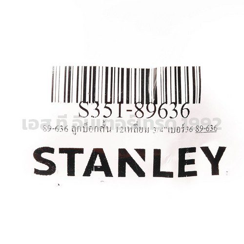 S351-89636 STINTERTRADE