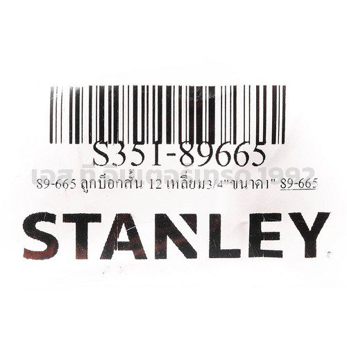 S351-89665 STINTERTRADE