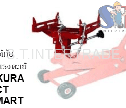 OKURA เฉพาะแป้นยกกระปุกเกียร์ รุ่น OK-44TA