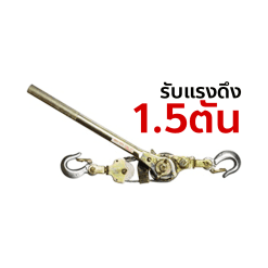 OKURA รอกสลิงดึงสายไฟและลากของ รุ่น RP-1500