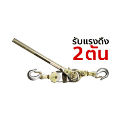 OKURA รอกสลิงดึงสายไฟและลากของ รุ่น RP-2000