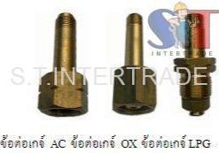 ข้อต่อหัวโตเกจ์ลม-เกจ์แก๊ส