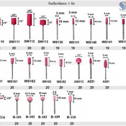 หินเจียรนัยแกน 3 มิล