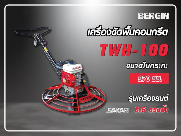 TWH-100 STINTERTRADE