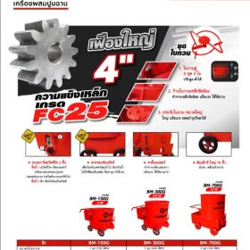 BM-150G STINTERTRADE