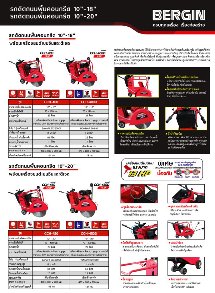 CCH-400 STINTERTRADE