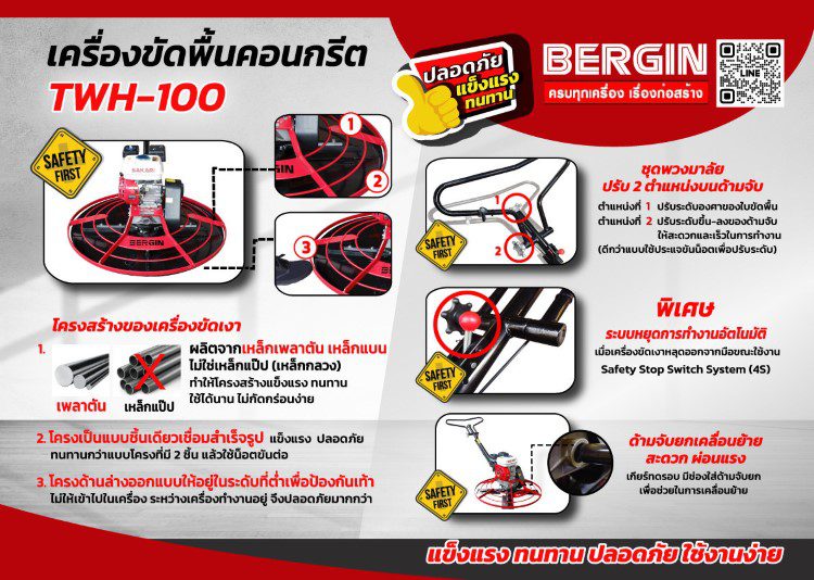 TWH-100 STINTERTRADE