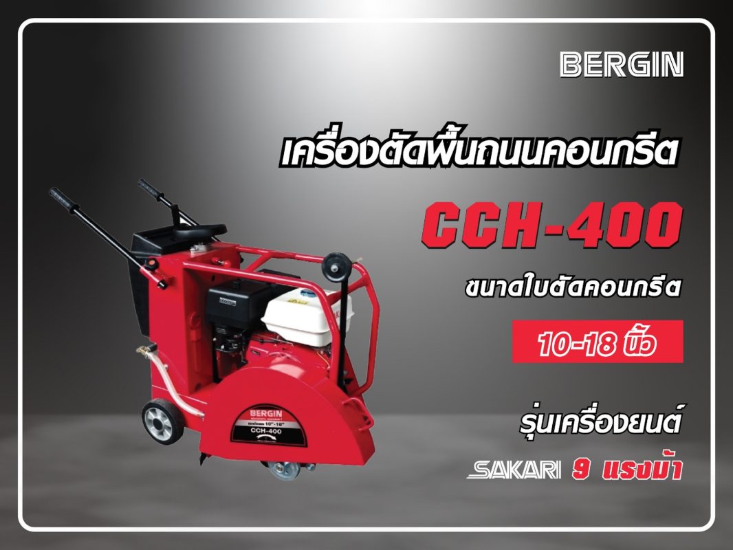 CCH-400 STINTERTRADE