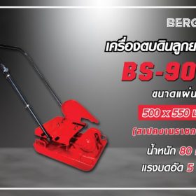 เครื่องยนต์เบนซิน SAKARI 6.5HP STINTERTRADE