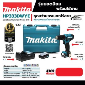 HP333DWYE STINTERTRADE