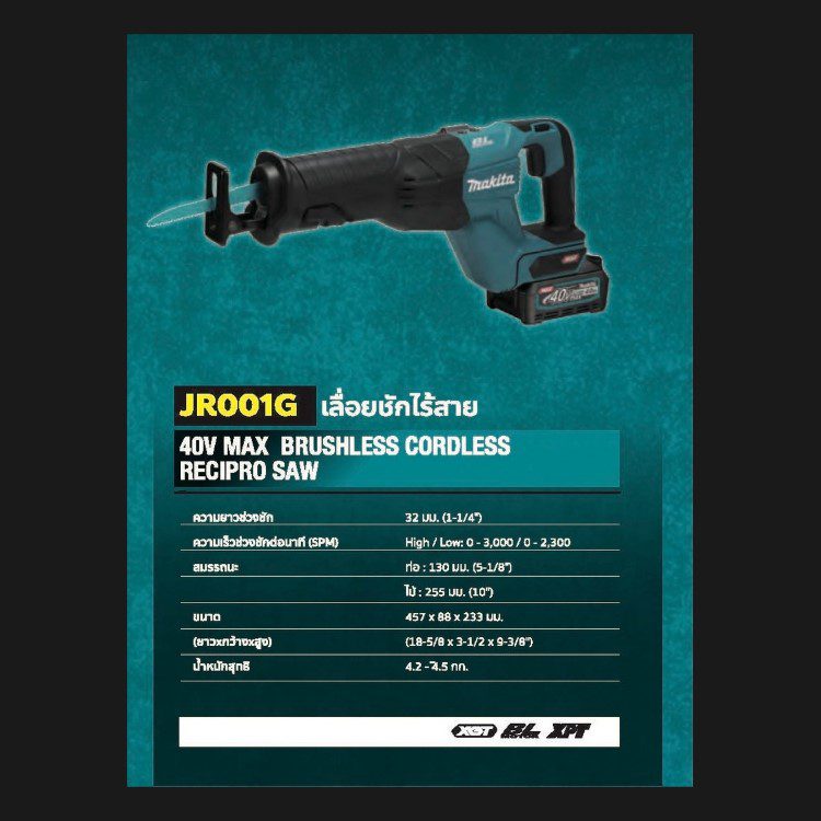JR001GZ STINTERTRADE