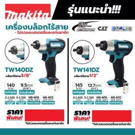 TW140DZ STINTERTRADE