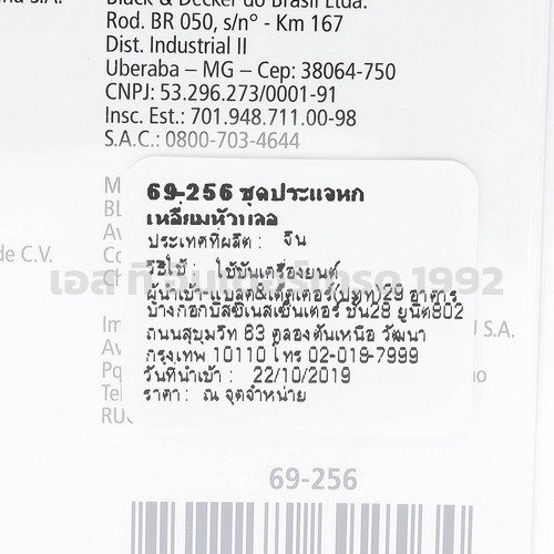 S351-69256 STINTERTRADE