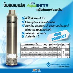 F071-0558 STINTERTRADE