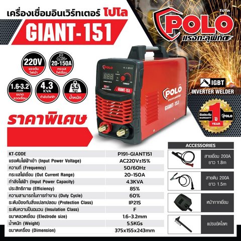 ARC MMA Inverter STINTERTRADE
