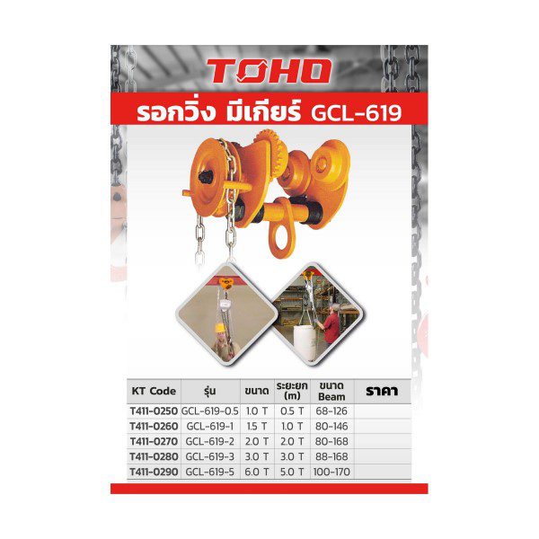 T411-0260 STINTERTRADE