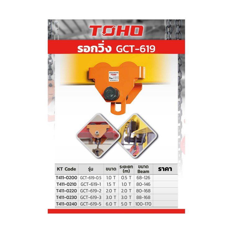 T411-0220 STINTERTRADE
