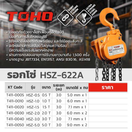 HSZ-1.5 STINTERTRADE